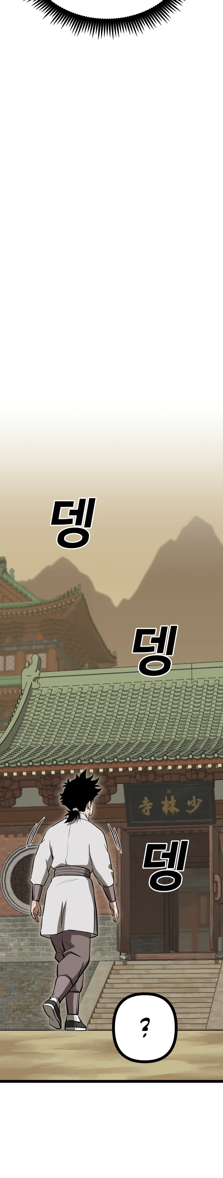 Манга Несокрушимый божественный кулак - Глава 52 Страница 32