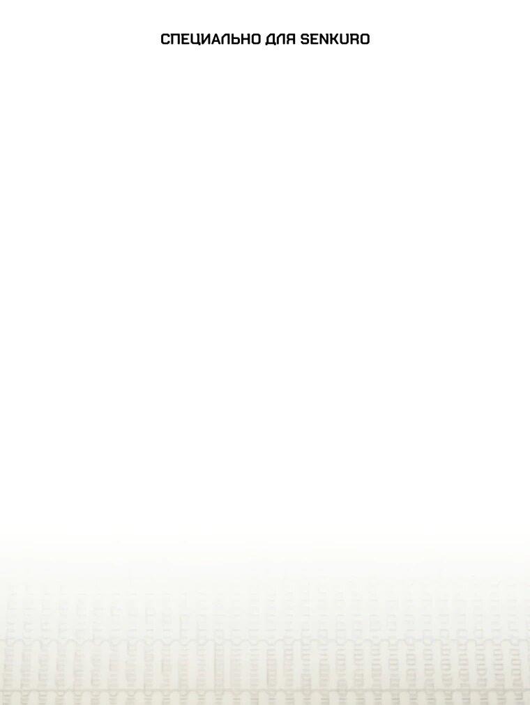 Манга Несокрушимый божественный кулак - Глава 53 Страница 1