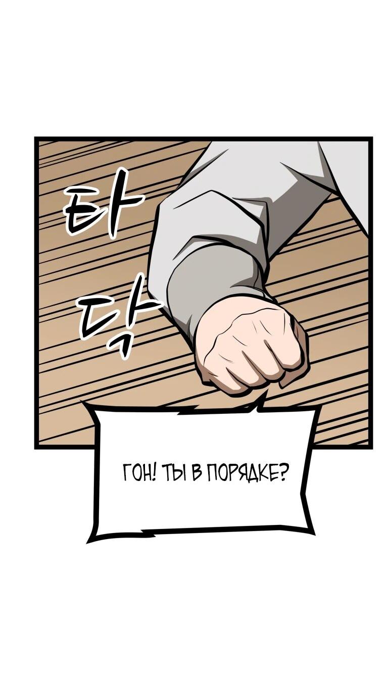 Манга Несокрушимый божественный кулак - Глава 53 Страница 23