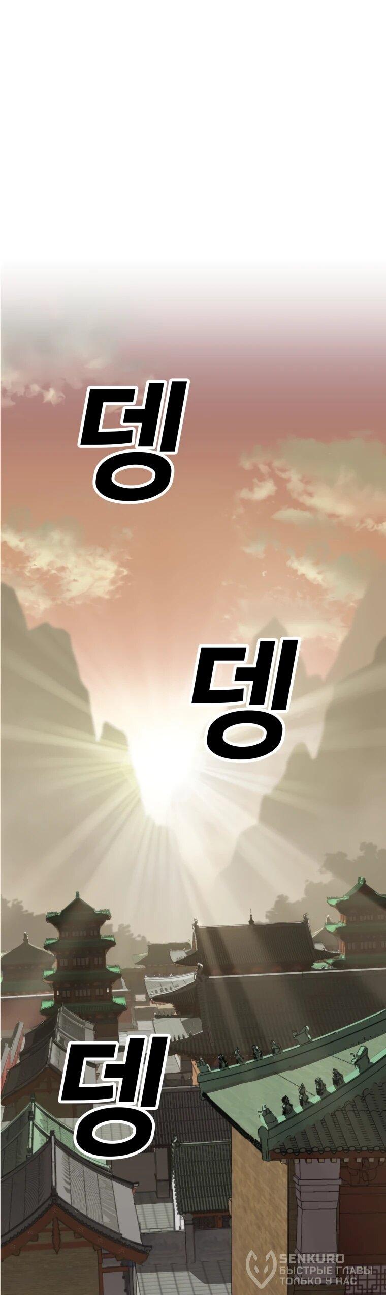 Манга Несокрушимый божественный кулак - Глава 53 Страница 19