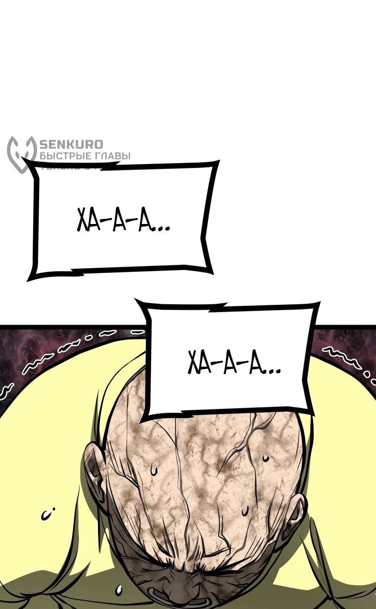 Манга Несокрушимый божественный кулак - Глава 53 Страница 15