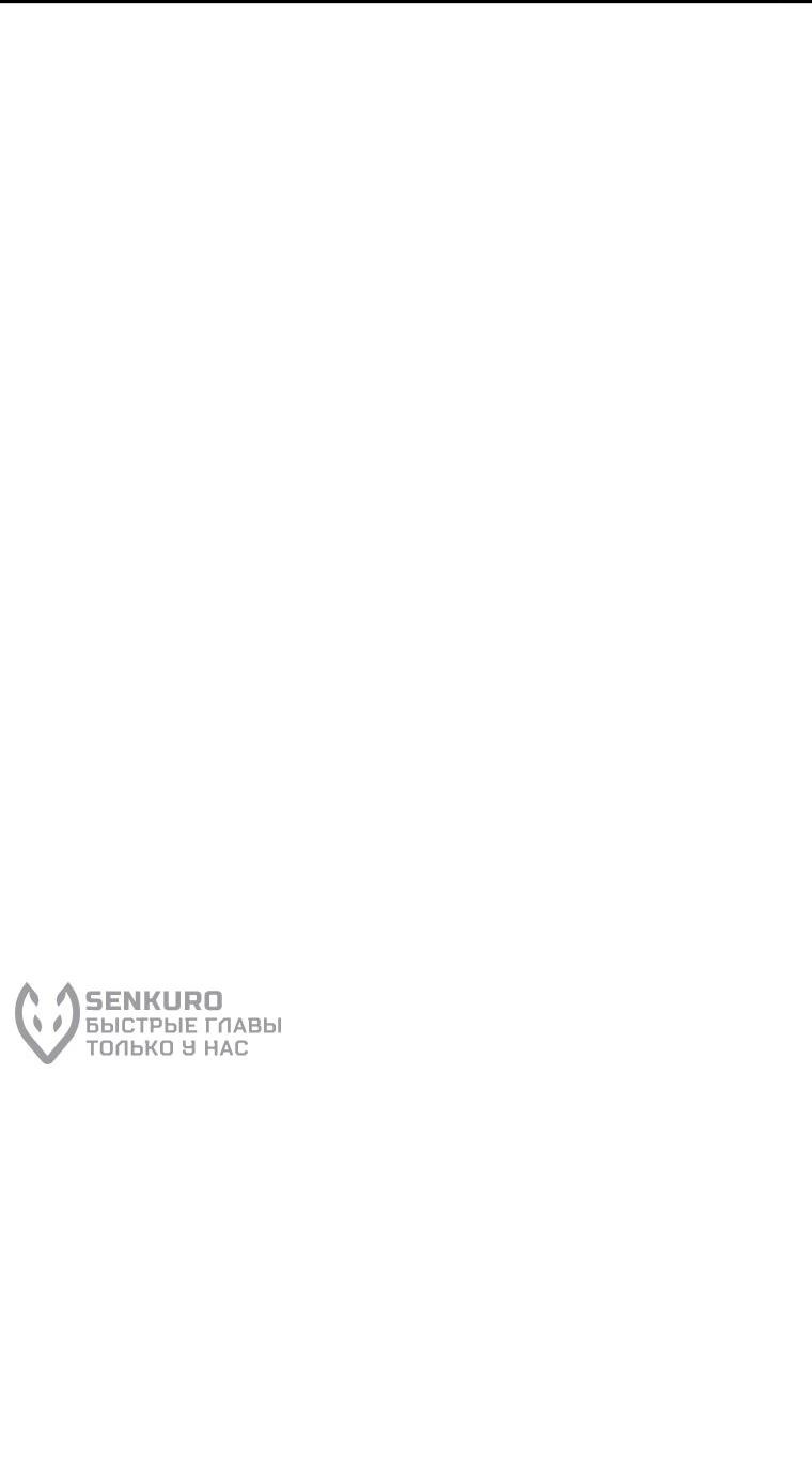 Манга Несокрушимый божественный кулак - Глава 53 Страница 47