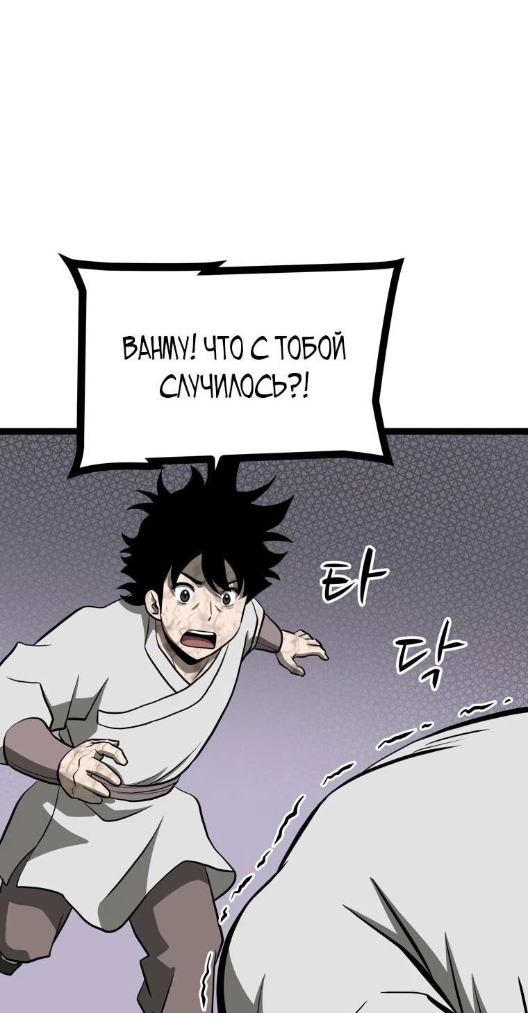 Манга Несокрушимый божественный кулак - Глава 53 Страница 35