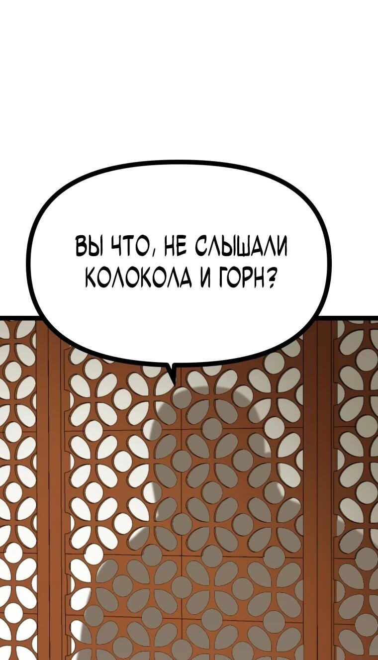 Манга Несокрушимый божественный кулак - Глава 53 Страница 54