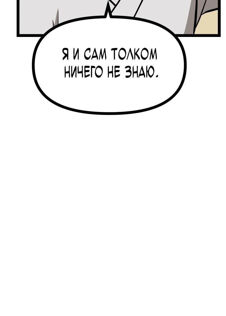 Манга Несокрушимый божественный кулак - Глава 53 Страница 30