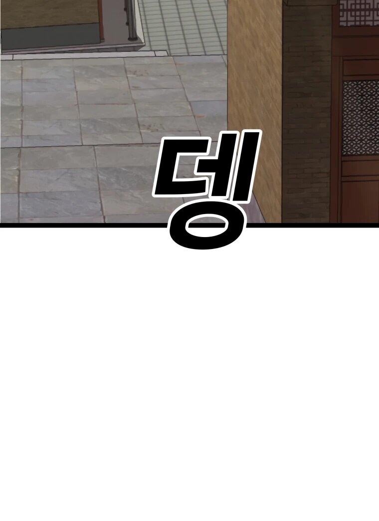 Манга Несокрушимый божественный кулак - Глава 53 Страница 20