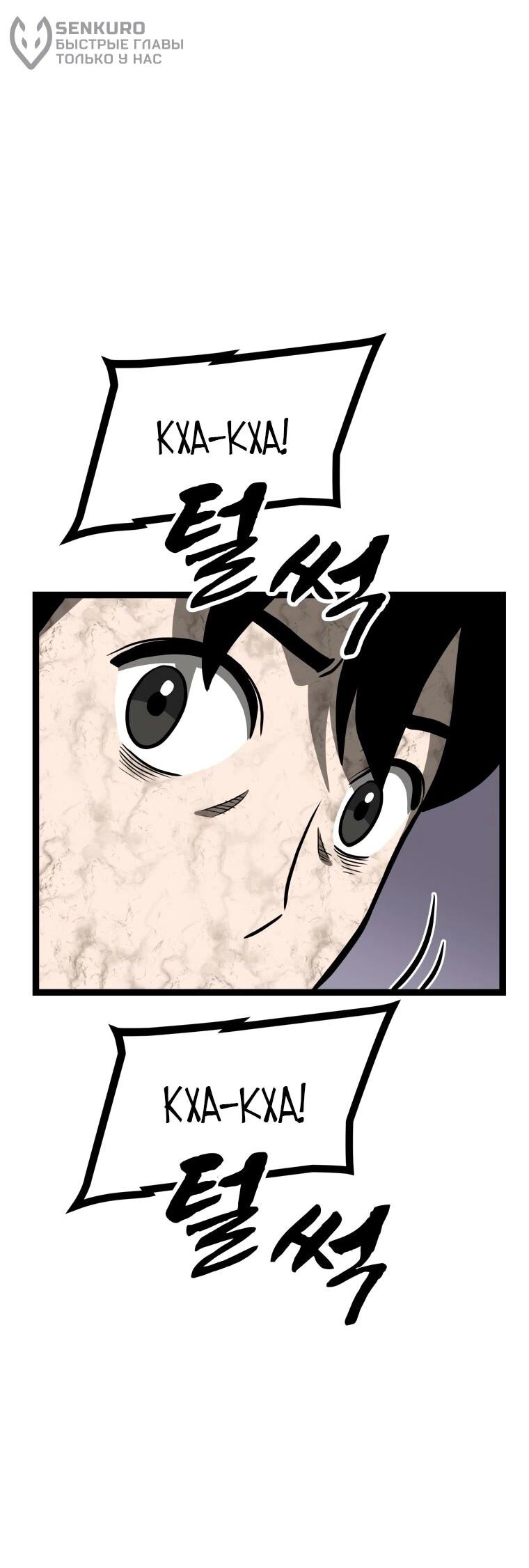 Манга Несокрушимый божественный кулак - Глава 53 Страница 37