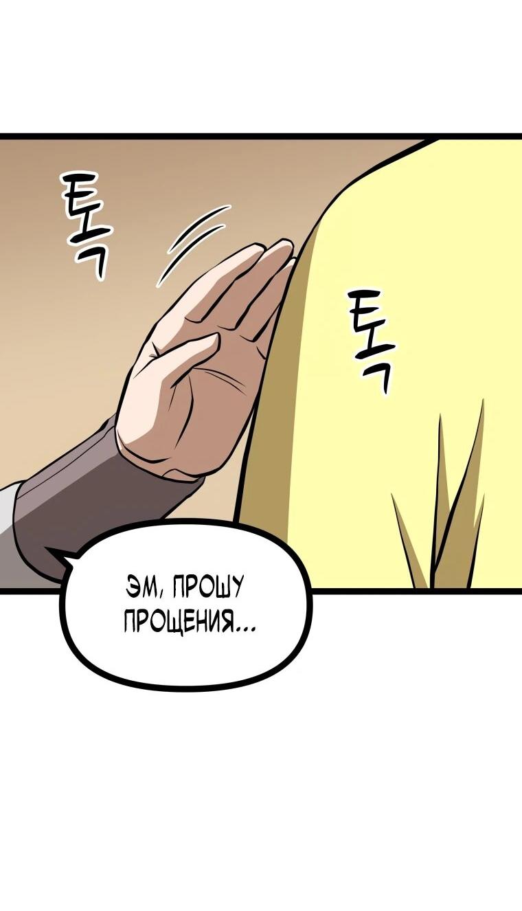 Манга Несокрушимый божественный кулак - Глава 53 Страница 6