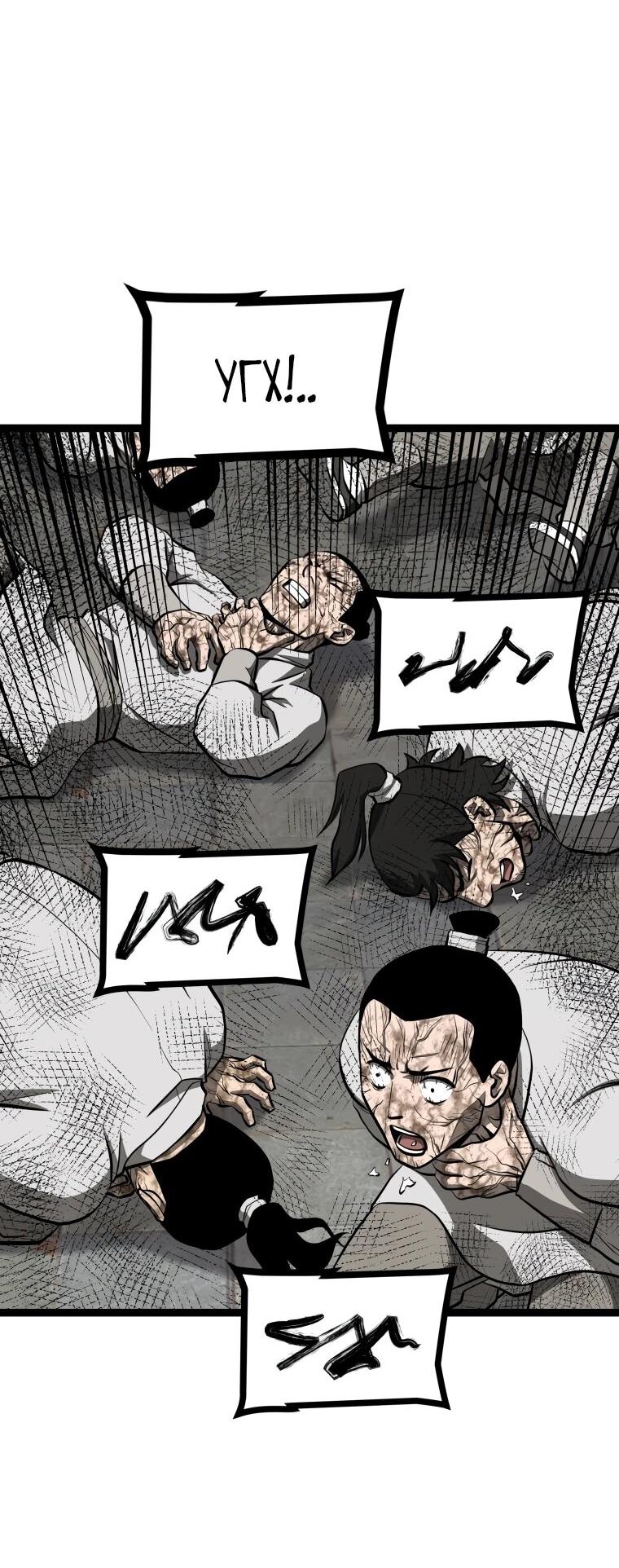 Манга Несокрушимый божественный кулак - Глава 53 Страница 38