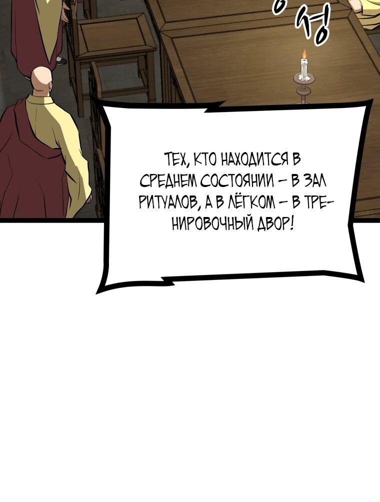 Манга Несокрушимый божественный кулак - Глава 54 Страница 21
