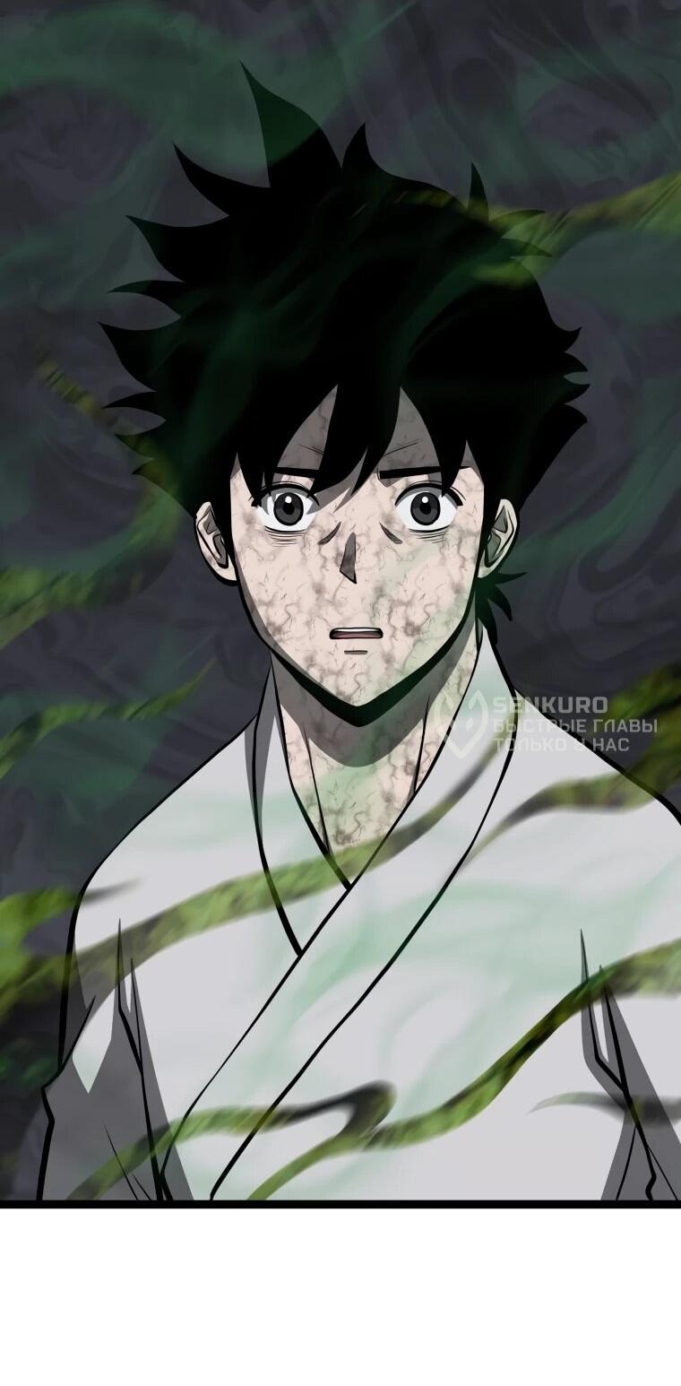 Манга Несокрушимый божественный кулак - Глава 54 Страница 51