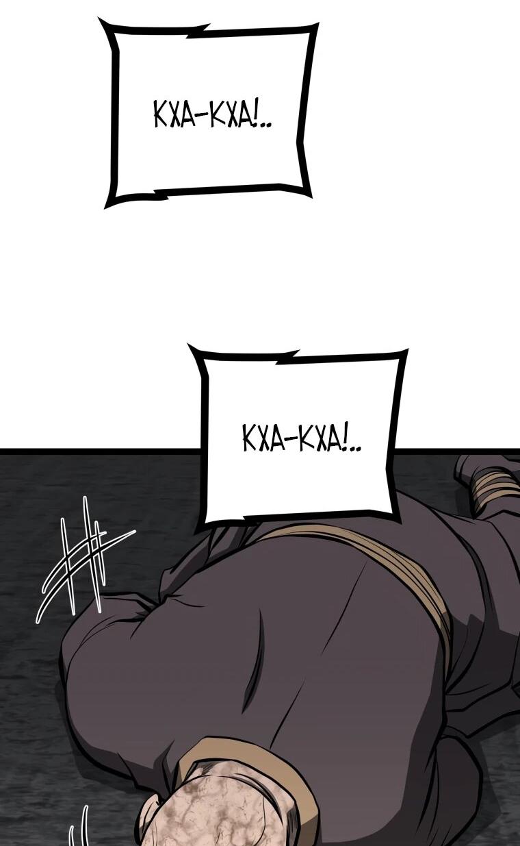 Манга Несокрушимый божественный кулак - Глава 54 Страница 48