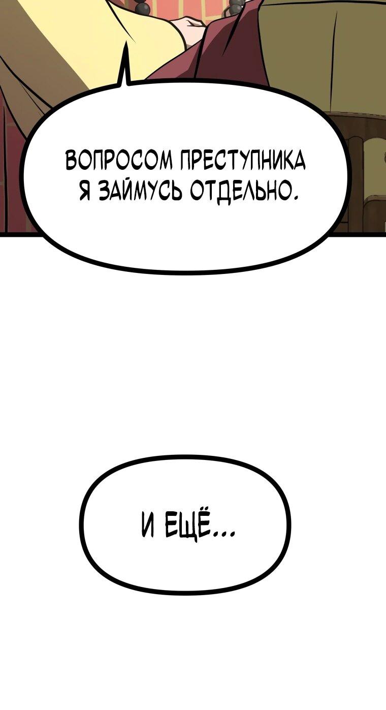 Манга Несокрушимый божественный кулак - Глава 54 Страница 16