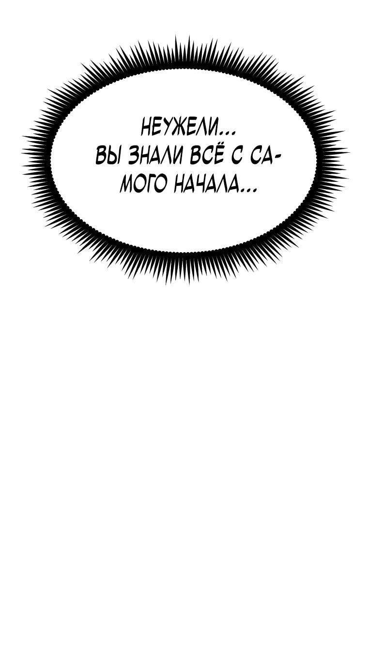 Манга Несокрушимый божественный кулак - Глава 54 Страница 30