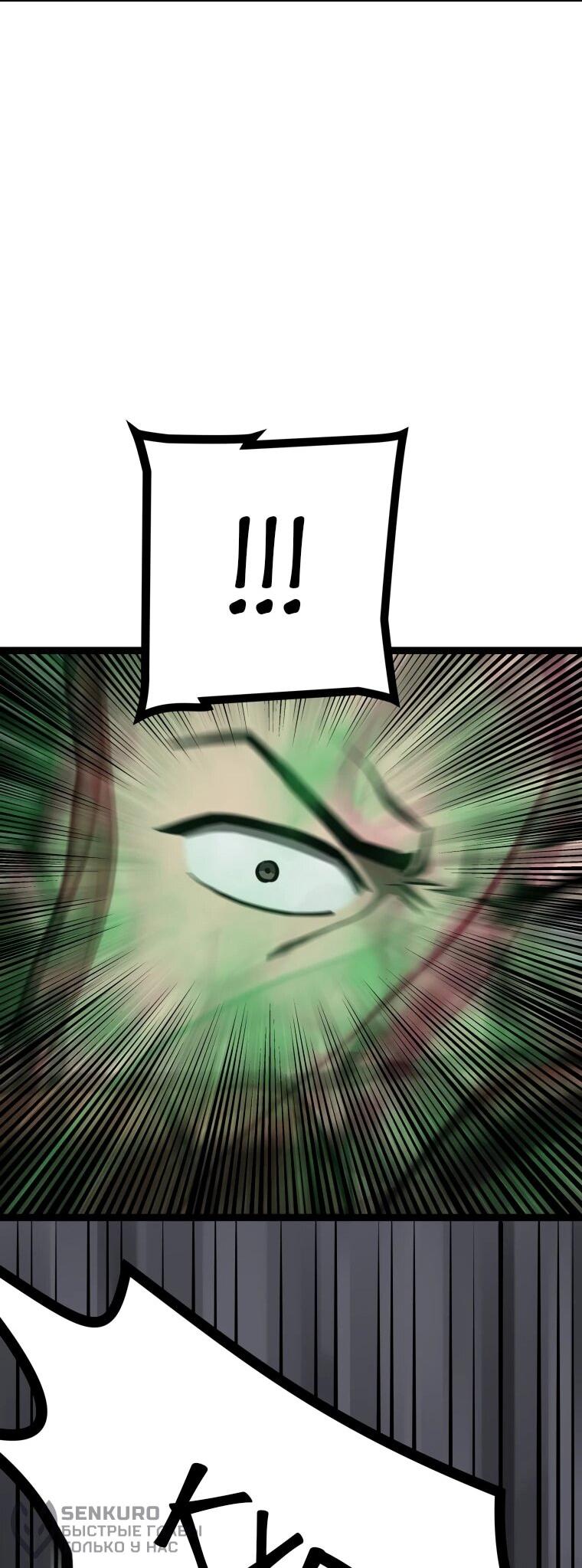 Манга Несокрушимый божественный кулак - Глава 54 Страница 43