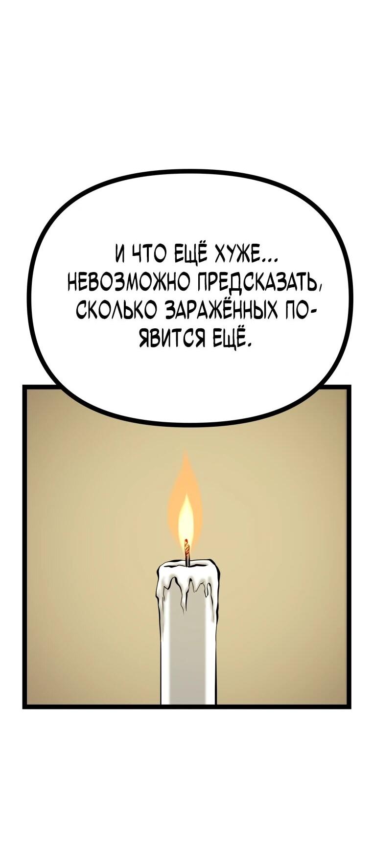 Манга Несокрушимый божественный кулак - Глава 54 Страница 3