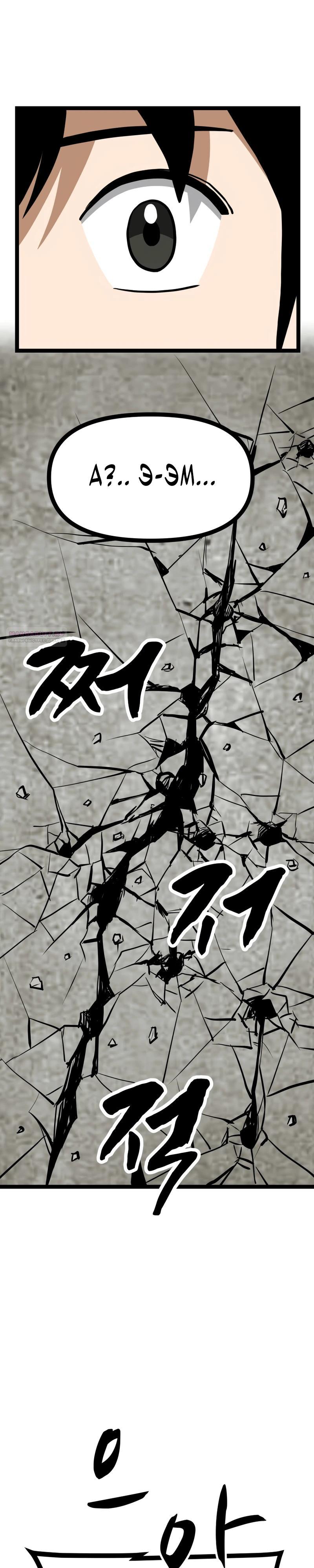 Манга Несокрушимый божественный кулак - Глава 55 Страница 38