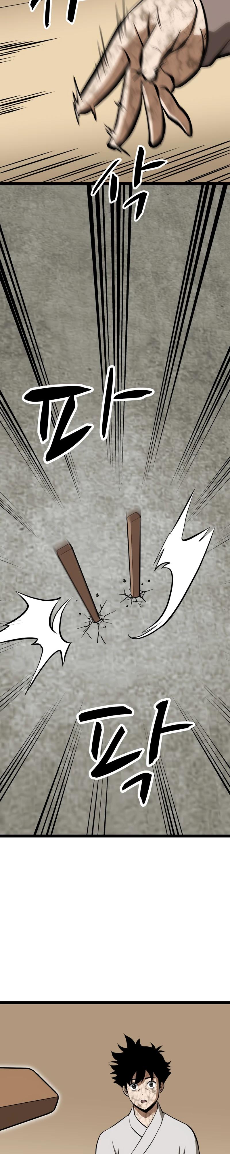 Манга Несокрушимый божественный кулак - Глава 55 Страница 23