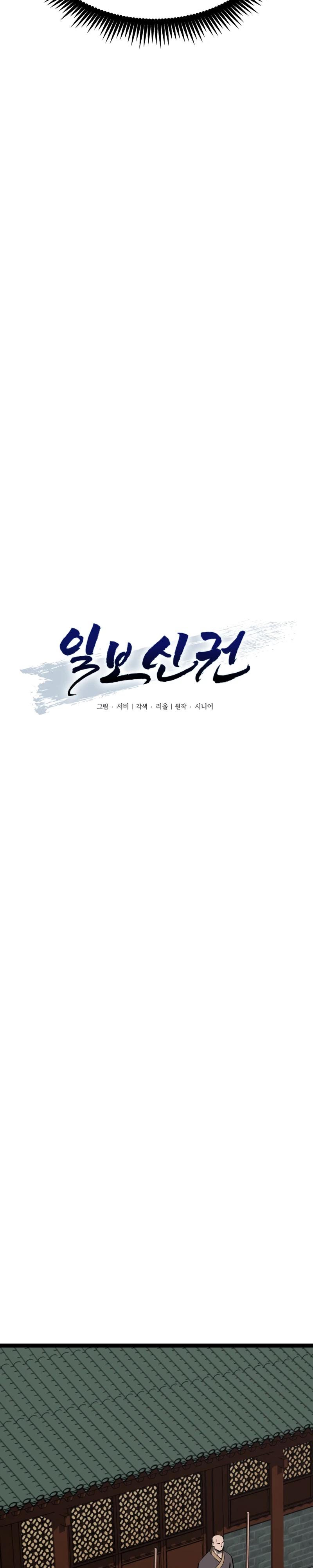 Манга Несокрушимый божественный кулак - Глава 55 Страница 17