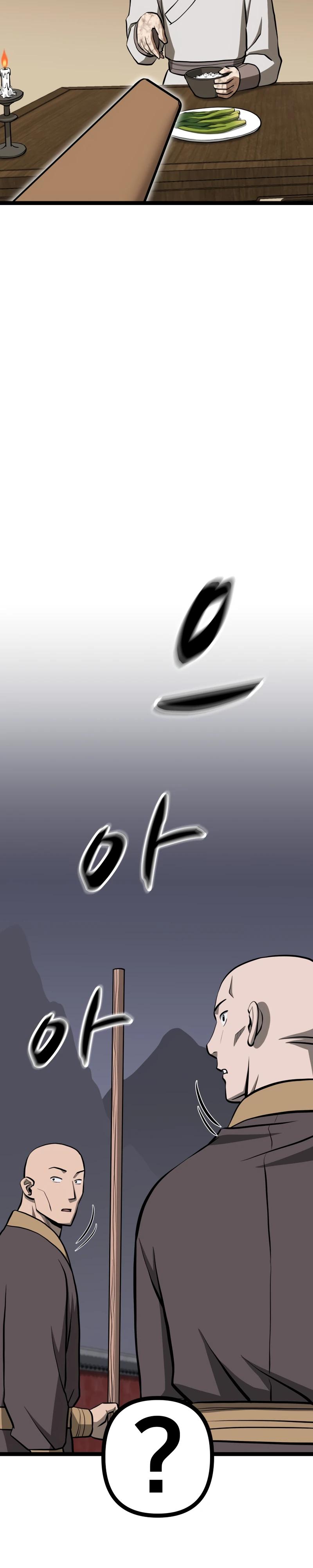 Манга Несокрушимый божественный кулак - Глава 55 Страница 24