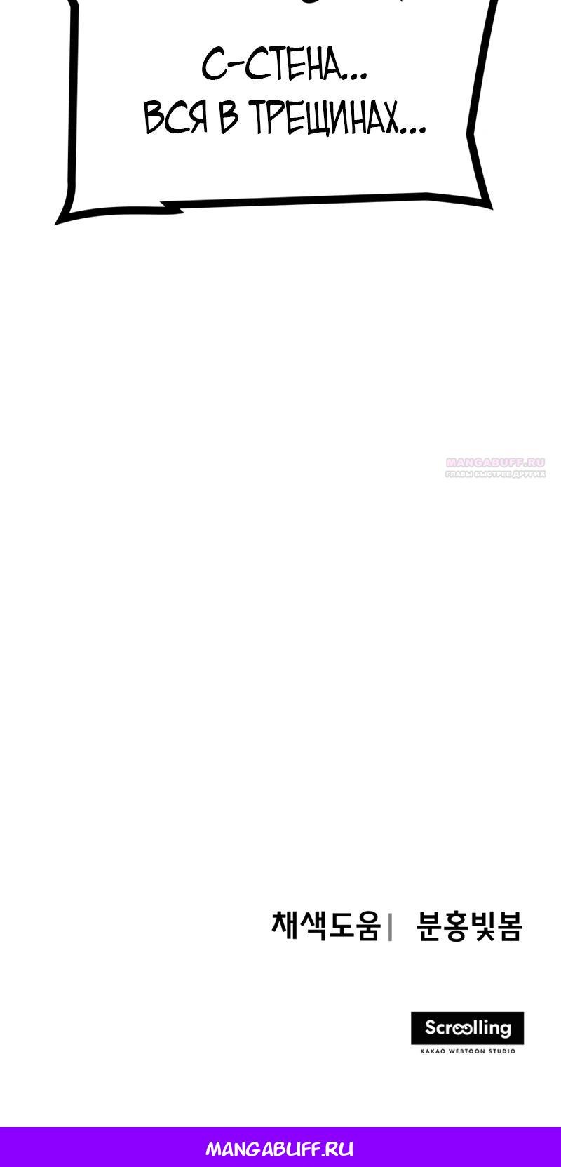 Манга Несокрушимый божественный кулак - Глава 55 Страница 39