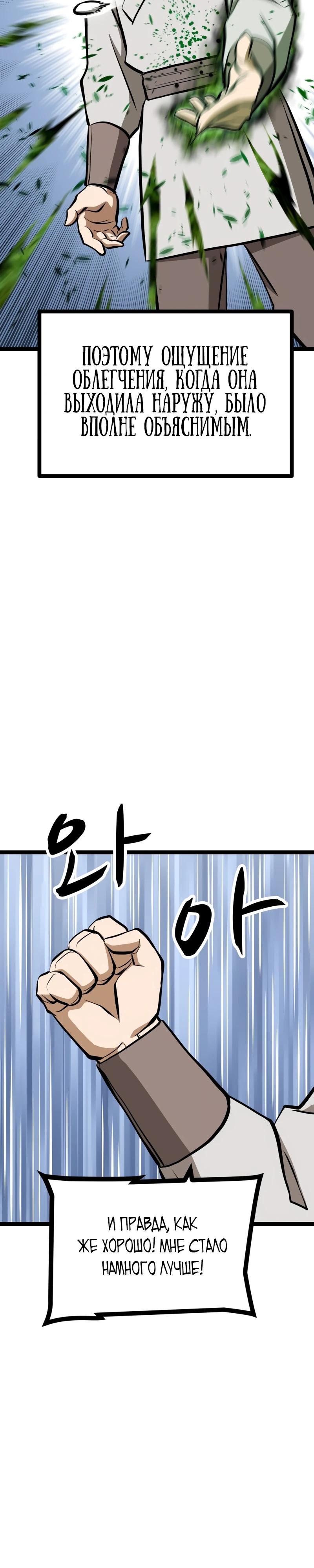 Манга Несокрушимый божественный кулак - Глава 55 Страница 37