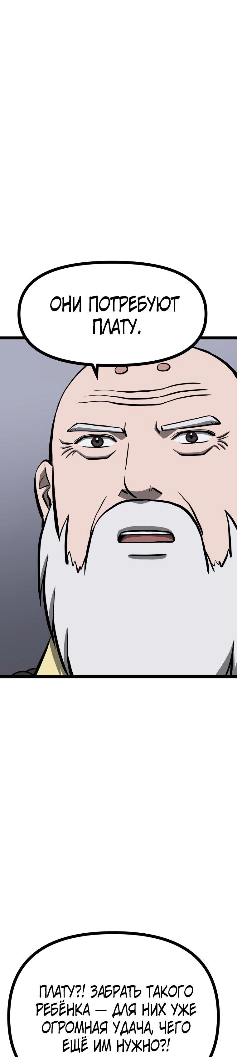 Манга Несокрушимый божественный кулак - Глава 56 Страница 47