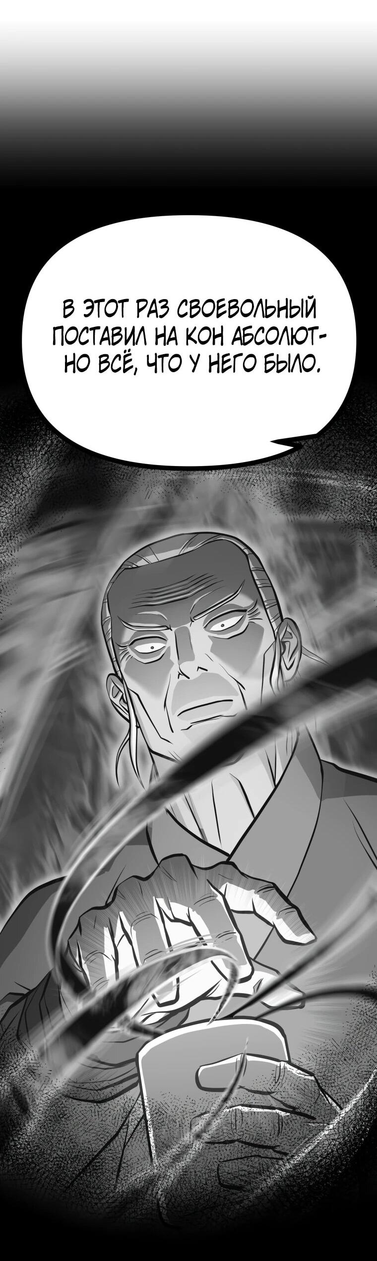 Манга Несокрушимый божественный кулак - Глава 56 Страница 49