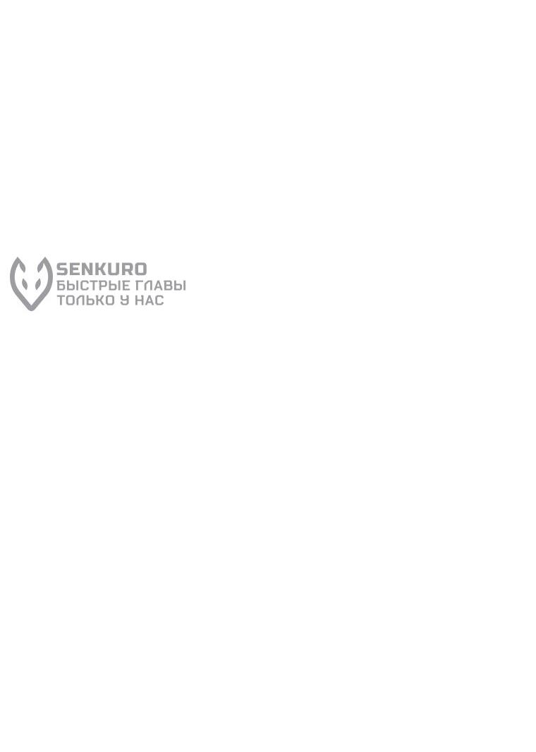 Манга Несокрушимый божественный кулак - Глава 56 Страница 13