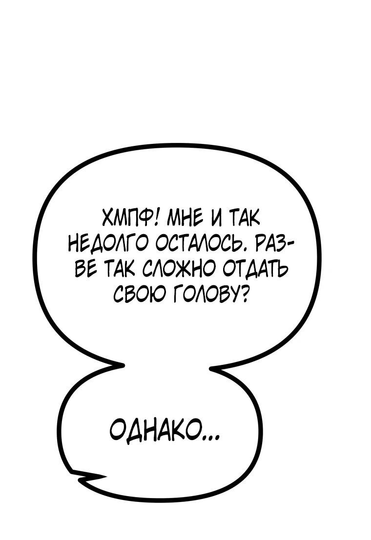 Манга Несокрушимый божественный кулак - Глава 56 Страница 53