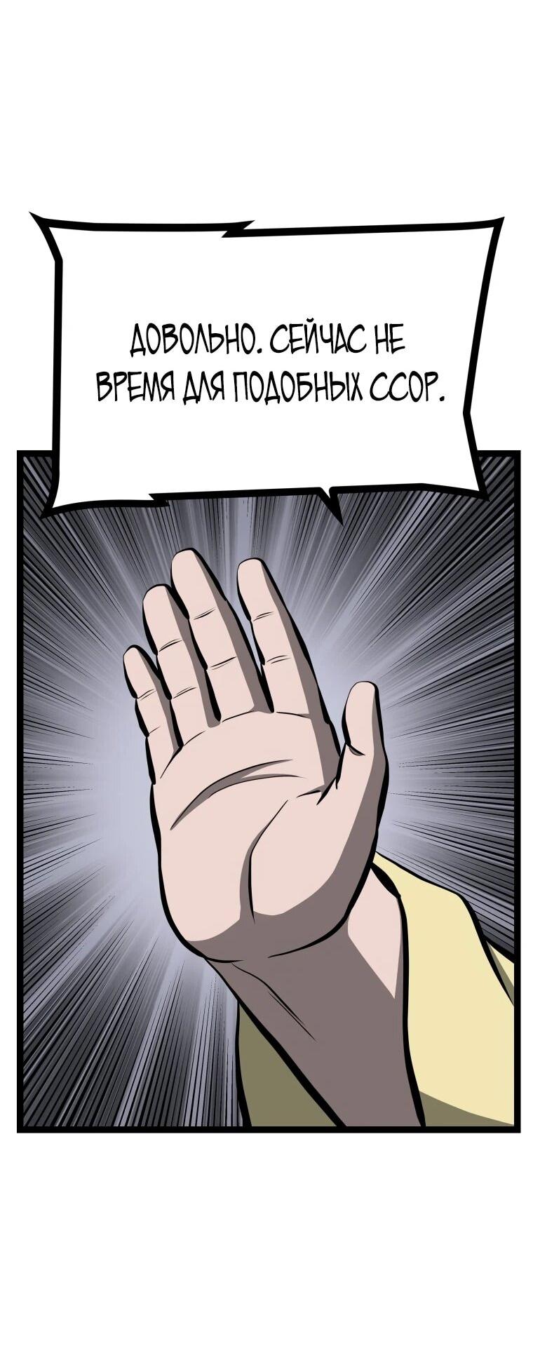 Манга Несокрушимый божественный кулак - Глава 56 Страница 45