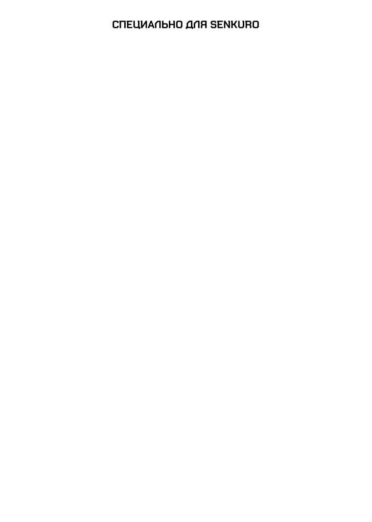 Манга Несокрушимый божественный кулак - Глава 56 Страница 1