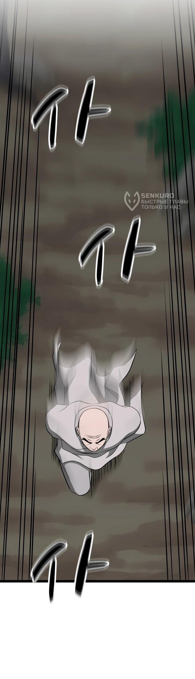 Манга Несокрушимый божественный кулак - Глава 56 Страница 68