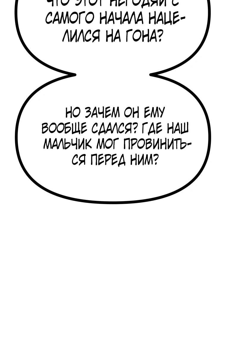 Манга Несокрушимый божественный кулак - Глава 56 Страница 31