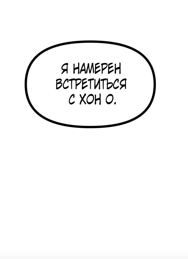 Манга Несокрушимый божественный кулак - Глава 56 Страница 24