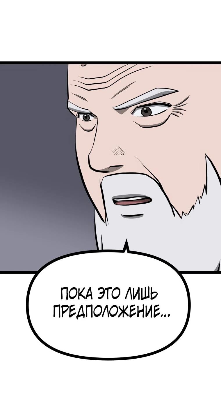 Манга Несокрушимый божественный кулак - Глава 56 Страница 32