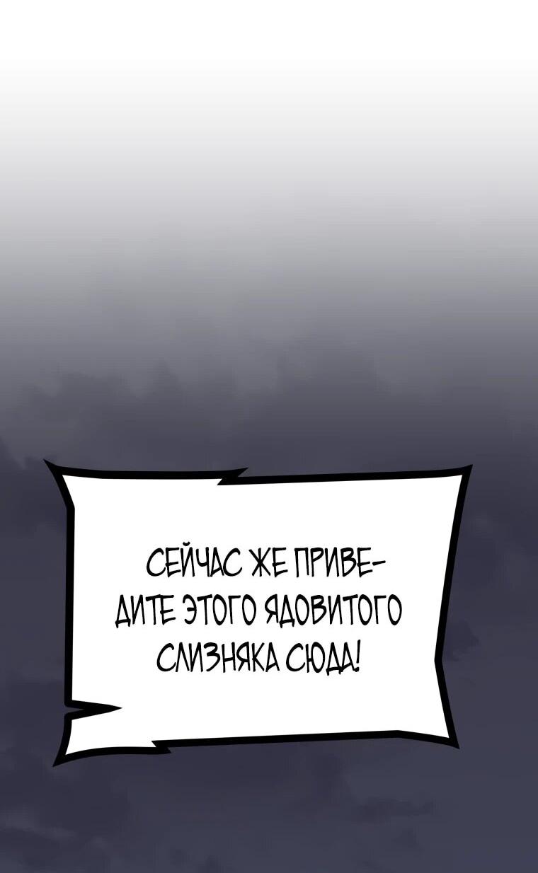 Манга Несокрушимый божественный кулак - Глава 56 Страница 62