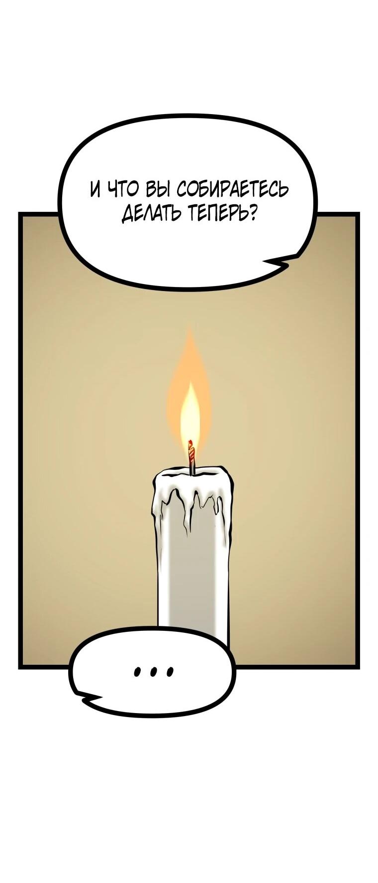 Манга Несокрушимый божественный кулак - Глава 56 Страница 22