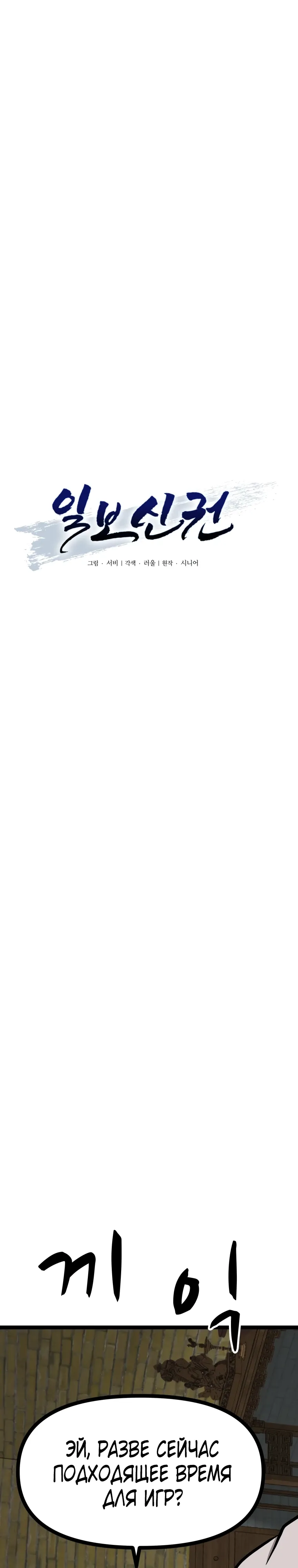 Манга Несокрушимый божественный кулак - Глава 57 Страница 14