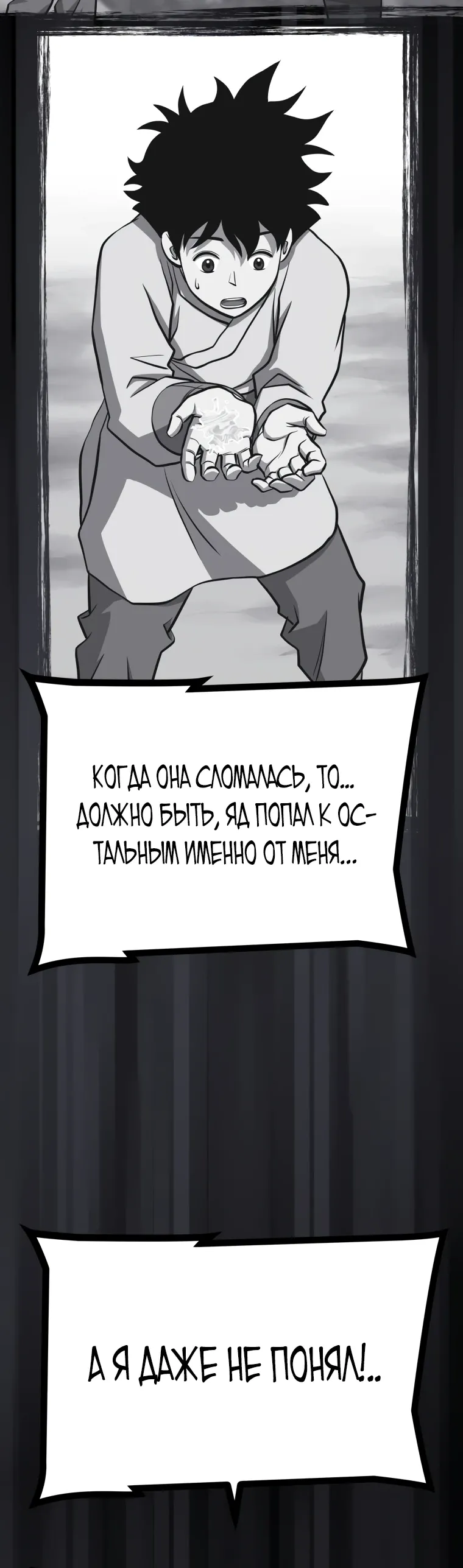 Манга Несокрушимый божественный кулак - Глава 57 Страница 30