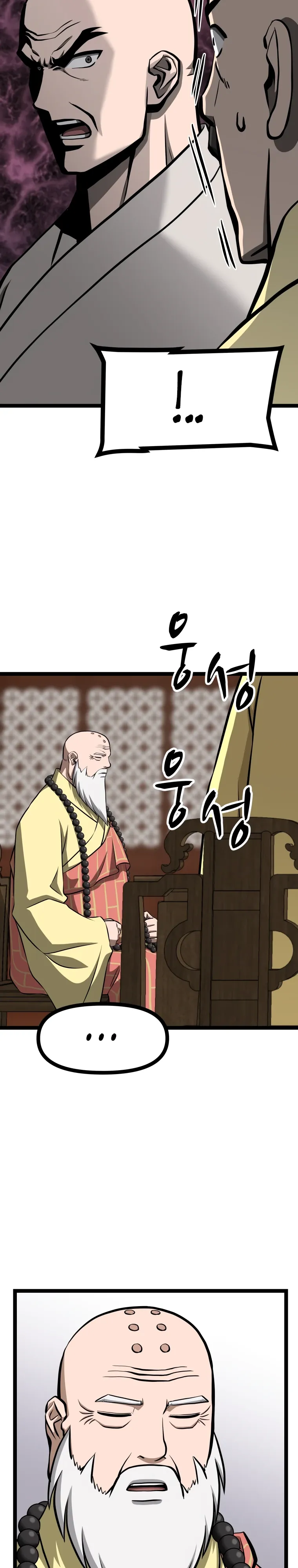 Манга Несокрушимый божественный кулак - Глава 58 Страница 12