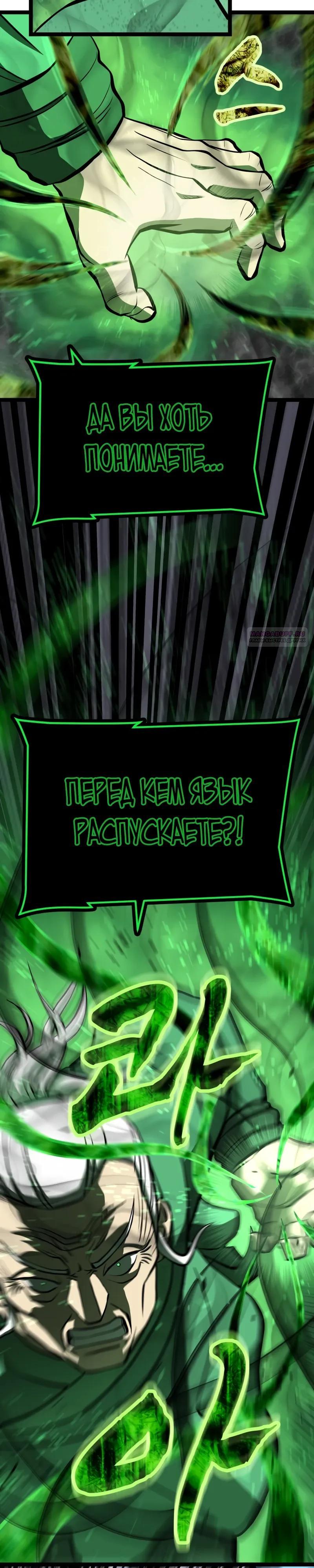 Манга Несокрушимый божественный кулак - Глава 59 Страница 10