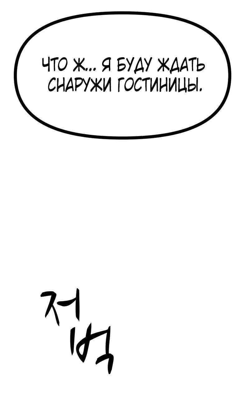 Манга Несокрушимый божественный кулак - Глава 60 Страница 44