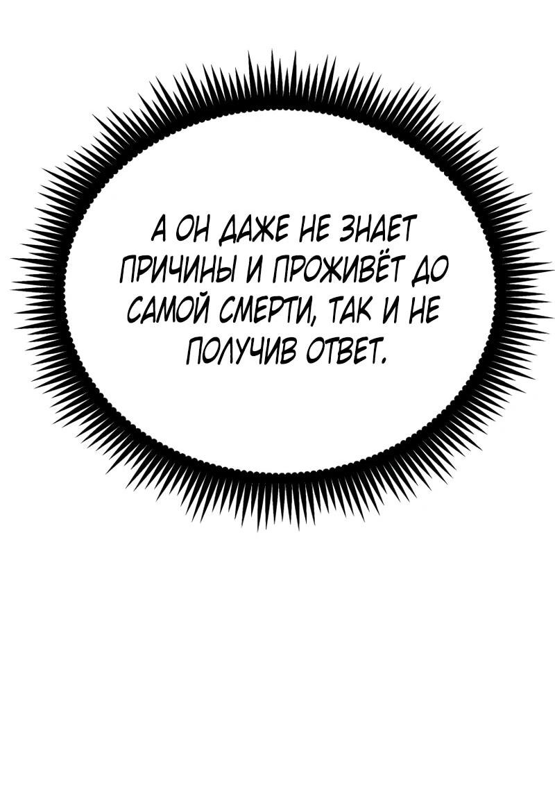 Манга Несокрушимый божественный кулак - Глава 60 Страница 12