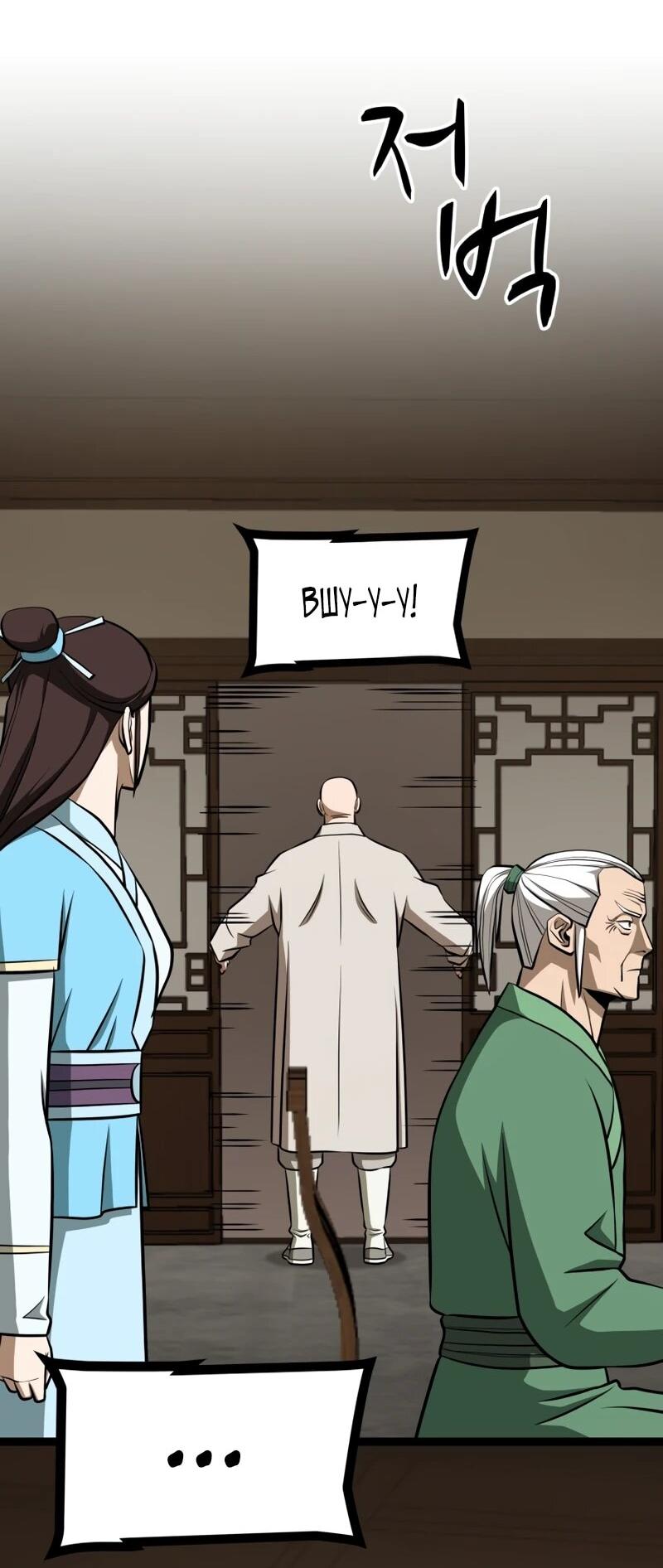 Манга Несокрушимый божественный кулак - Глава 60 Страница 45