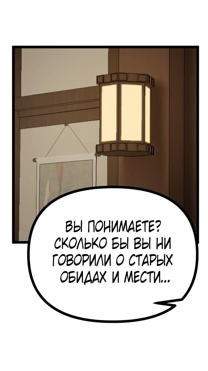 Манга Несокрушимый божественный кулак - Глава 60 Страница 3