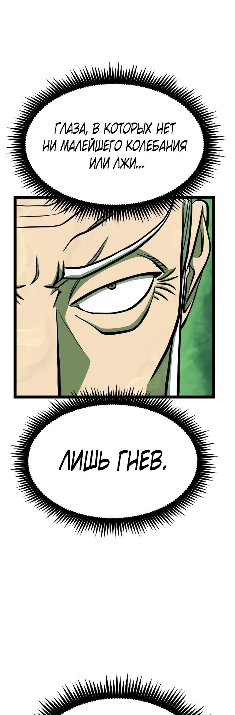 Манга Несокрушимый божественный кулак - Глава 60 Страница 10