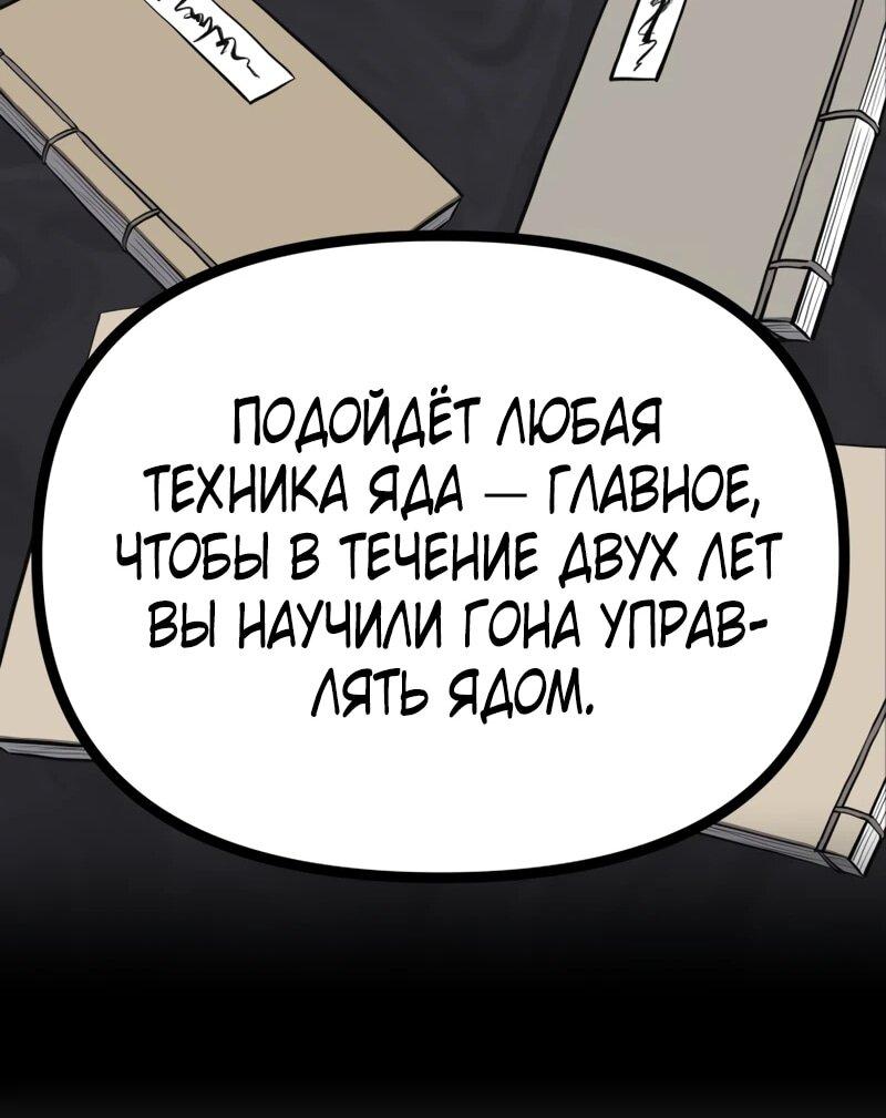 Манга Несокрушимый божественный кулак - Глава 60 Страница 37