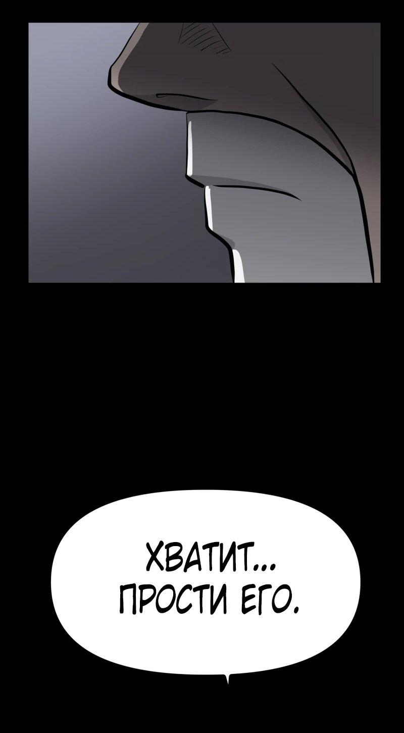 Манга Несокрушимый божественный кулак - Глава 60 Страница 22