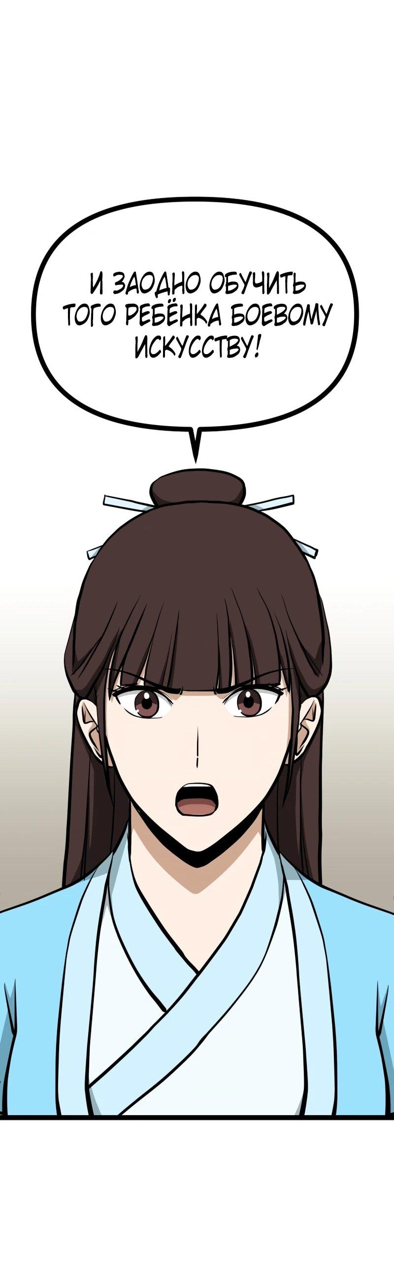 Манга Несокрушимый божественный кулак - Глава 60 Страница 62